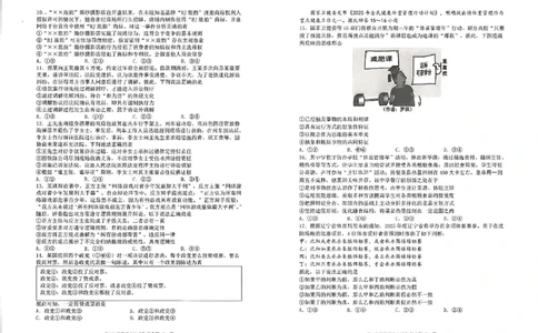 政治试卷-辽宁省大连市2024-2025学年高二下学期期末考试_2025年7月_250721辽宁省大连市2024-2025学年高二下学期期末考试（全科）_辽宁省大连市2024-2025学年高二下学期期末考试政治