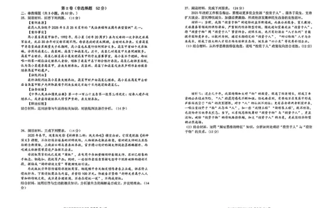 政治试卷-辽宁省大连市2024-2025学年高二下学期期末考试_2025年7月_250721辽宁省大连市2024-2025学年高二下学期期末考试（全科）_辽宁省大连市2024-2025学年高二下学期期末考试政治