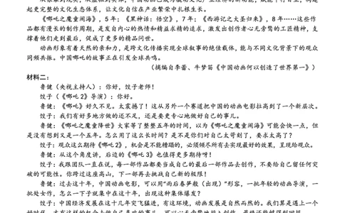 南宁三中2025年5月高三二模语文试卷_2025年6月_250601广西南宁三中2025届毕业班五月第二次适应性测试（全科）_南宁三中2025届毕业班五月第二次适应性测试语文