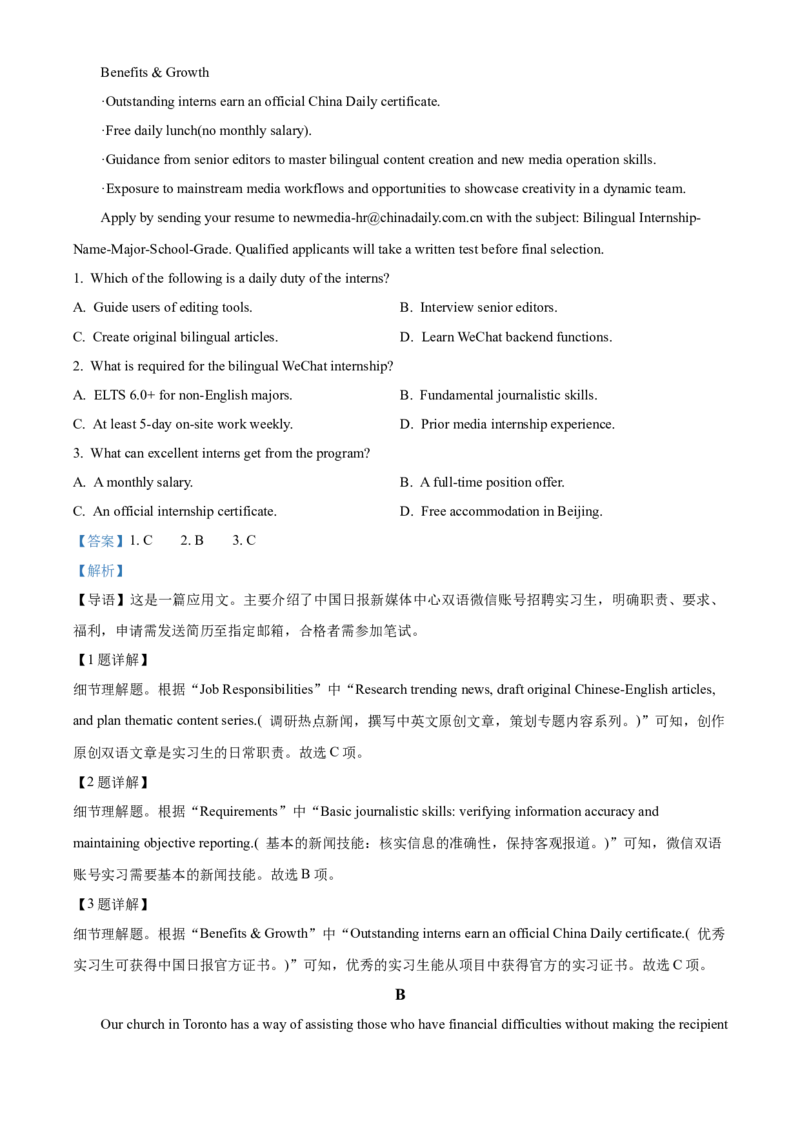 湖北省仙桃中学2025-2026学年高三上学期10月期中英语试题Word版含解析_251110湖北省仙桃中学2026届高三上学期期中考试（全科）