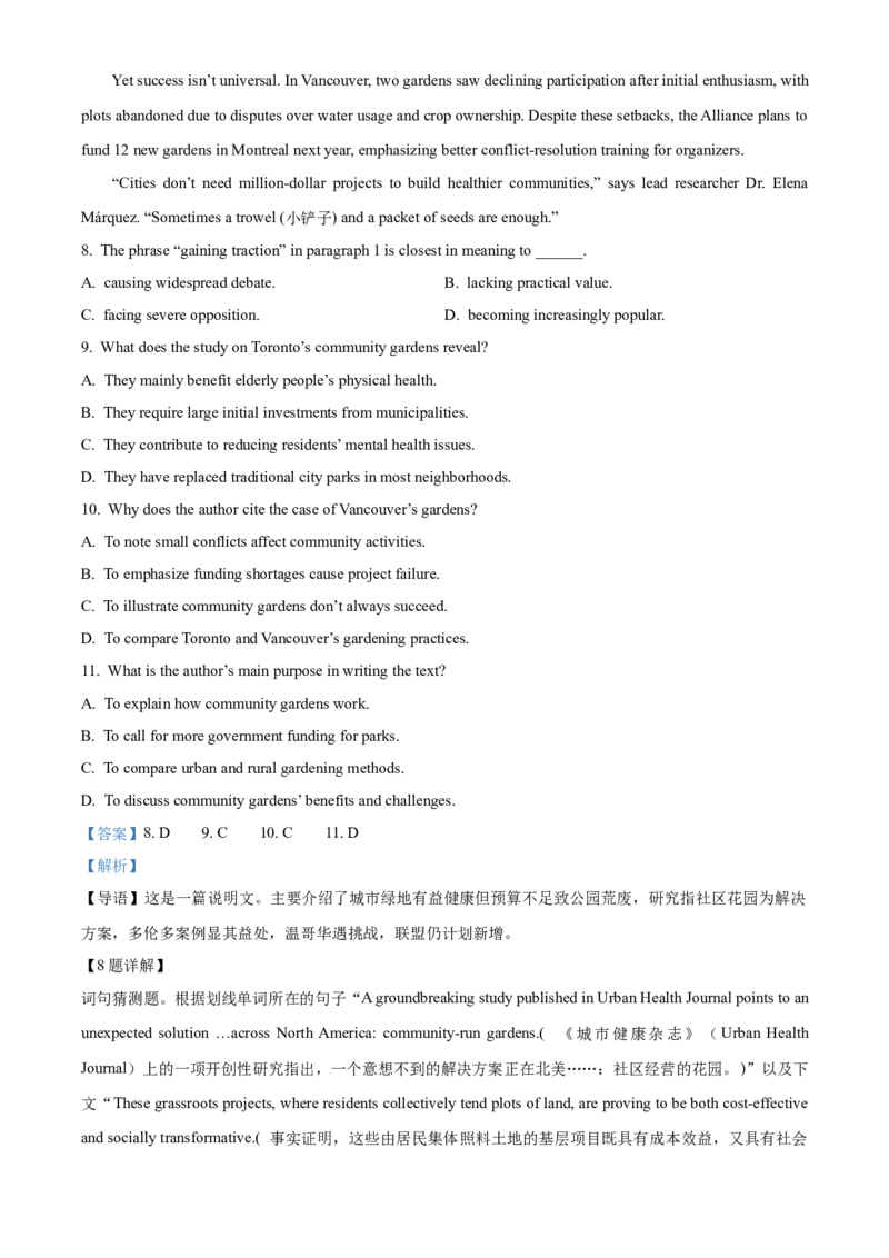 湖北省仙桃中学2025-2026学年高三上学期10月期中英语试题Word版含解析_251110湖北省仙桃中学2026届高三上学期期中考试（全科）