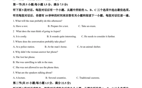 湖北省仙桃中学2025-2026学年高三上学期10月期中英语试题Word版含解析_251110湖北省仙桃中学2026届高三上学期期中考试（全科）