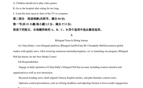 湖北省仙桃中学2025-2026学年高三上学期10月期中英语试题Word版含解析_251110湖北省仙桃中学2026届高三上学期期中考试（全科）