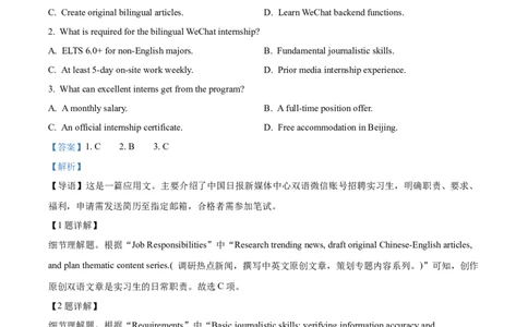 湖北省仙桃中学2025-2026学年高三上学期10月期中英语试题Word版含解析_251110湖北省仙桃中学2026届高三上学期期中考试（全科）