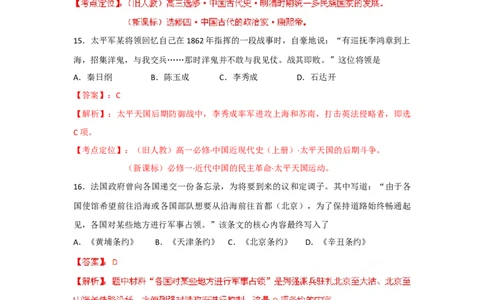 2012年高考历史试卷（重庆）（解析卷）_1.高考2025全国各省真题+答案_01.2008-2024全国高考真题（按省份分类）_23.重庆_2012-2024&middot;（重庆）历史高考真题