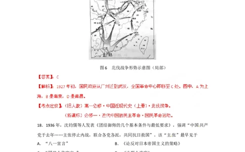 2012年高考历史试卷（重庆）（解析卷）_1.高考2025全国各省真题+答案_01.2008-2024全国高考真题（按省份分类）_23.重庆_2012-2024&middot;（重庆）历史高考真题
