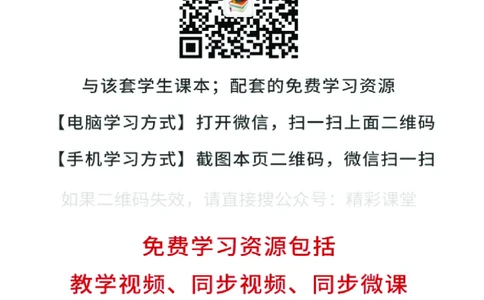 浙科版生物必修2高清教材_4-教培资料-26年最新资料-同步更新_初中高中教资_03科三专项（进去保存报考的学科即可）_02科三专项（笔记真题思维导图教学设计版本二）