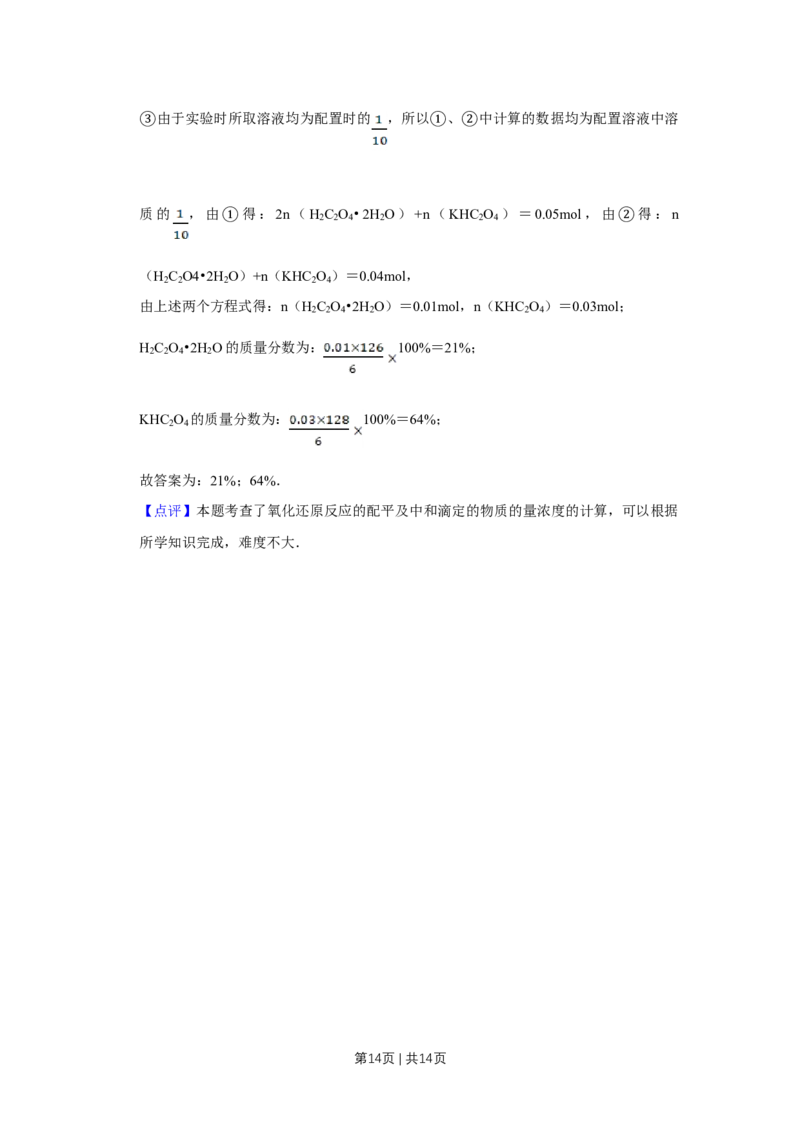 2008年高考化学试卷（天津）（解析卷）_1.高考2025全国各省真题+答案_01.2008-2024全国高考真题（按省份分类）_30.天津_2008-2024&middot;（天津）化学高考真题