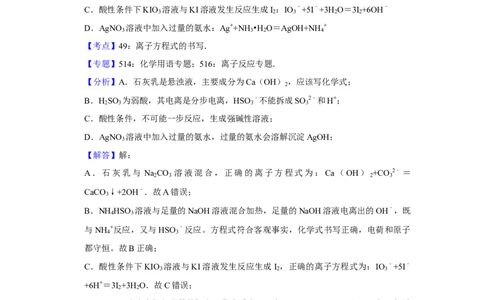 2008年高考化学试卷（天津）（解析卷）_1.高考2025全国各省真题+答案_01.2008-2024全国高考真题（按省份分类）_30.天津_2008-2024&middot;（天津）化学高考真题