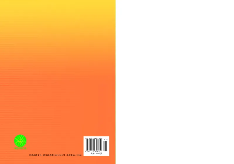 浙教版9年级数学下册高清教材_4-教培资料-26年最新资料-同步更新_初中高中教资_03科三专项（进去保存报考的学科即可）_02科三专项（笔记真题思维导图教学设计版本二）