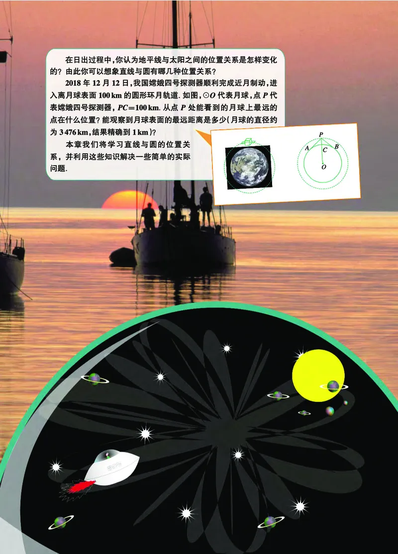 浙教版9年级数学下册高清教材_4-教培资料-26年最新资料-同步更新_初中高中教资_03科三专项（进去保存报考的学科即可）_02科三专项（笔记真题思维导图教学设计版本二）