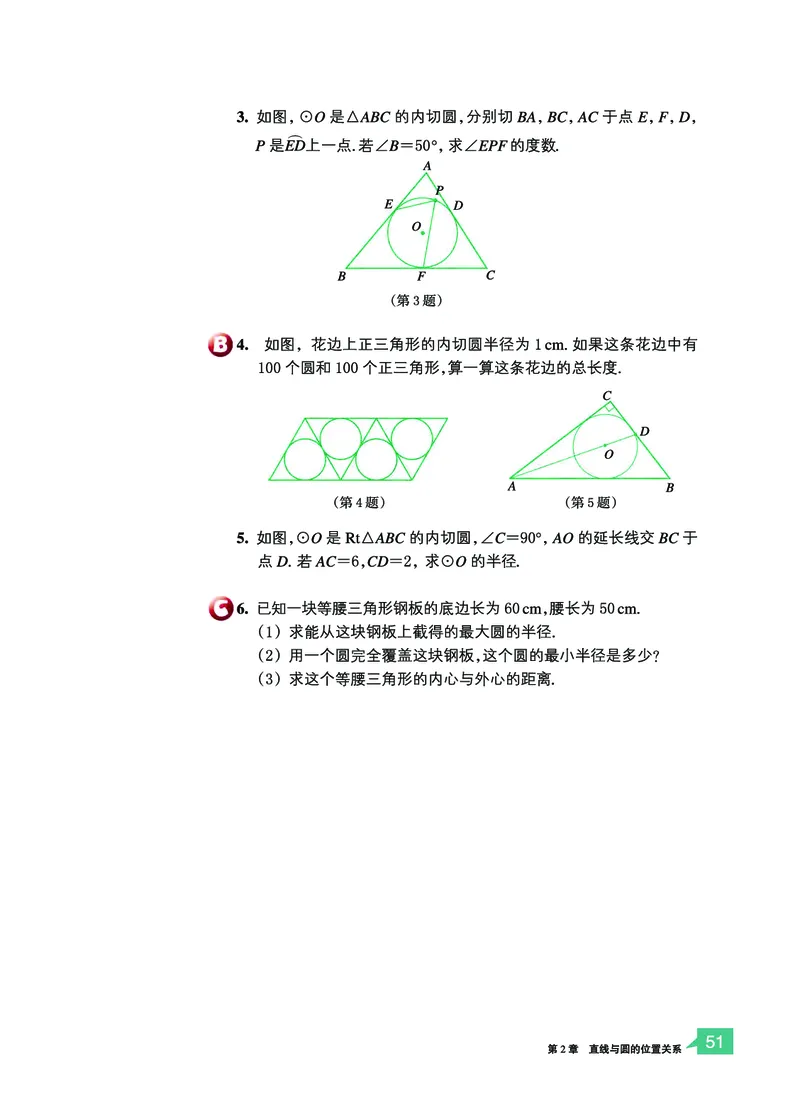 浙教版9年级数学下册高清教材_4-教培资料-26年最新资料-同步更新_初中高中教资_03科三专项（进去保存报考的学科即可）_02科三专项（笔记真题思维导图教学设计版本二）