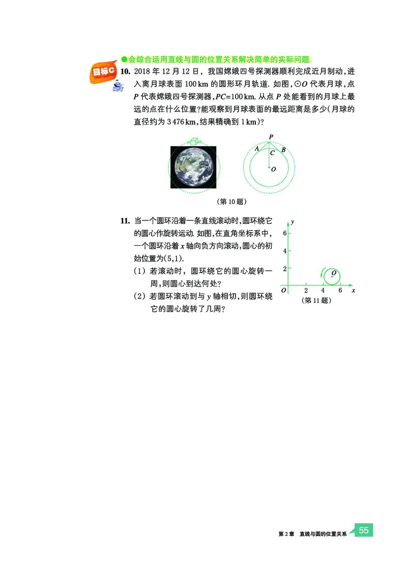 浙教版9年级数学下册高清教材_4-教培资料-26年最新资料-同步更新_初中高中教资_03科三专项（进去保存报考的学科即可）_02科三专项（笔记真题思维导图教学设计版本二）