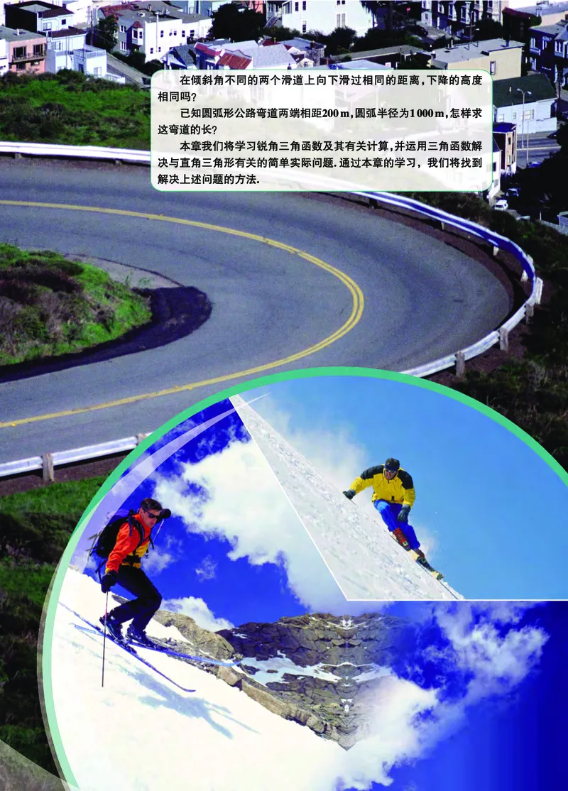 浙教版9年级数学下册高清教材_4-教培资料-26年最新资料-同步更新_初中高中教资_03科三专项（进去保存报考的学科即可）_02科三专项（笔记真题思维导图教学设计版本二）