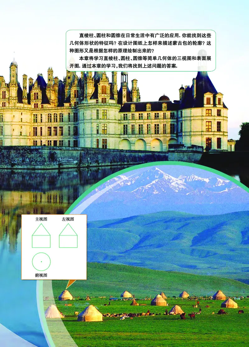 浙教版9年级数学下册高清教材_4-教培资料-26年最新资料-同步更新_初中高中教资_03科三专项（进去保存报考的学科即可）_02科三专项（笔记真题思维导图教学设计版本二）