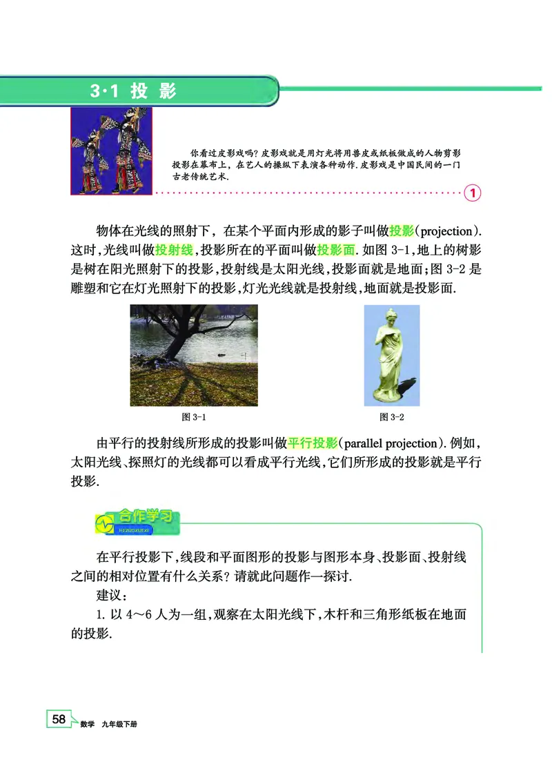 浙教版9年级数学下册高清教材_4-教培资料-26年最新资料-同步更新_初中高中教资_03科三专项（进去保存报考的学科即可）_02科三专项（笔记真题思维导图教学设计版本二）