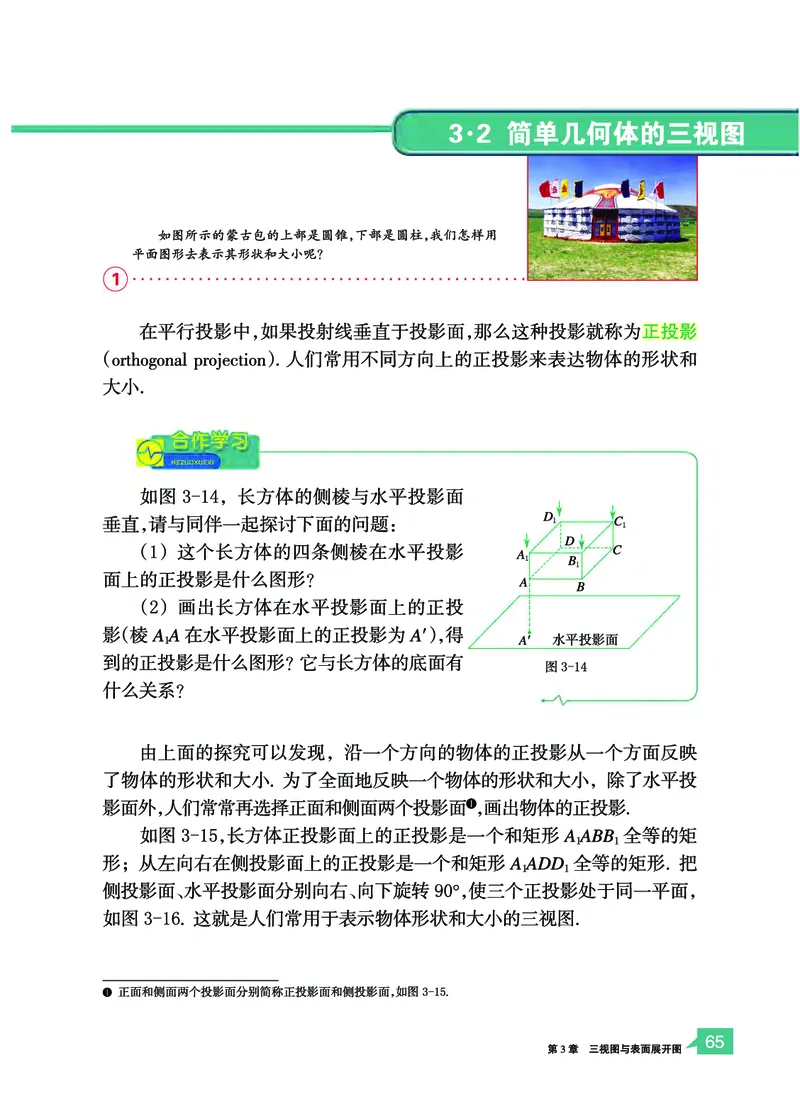 浙教版9年级数学下册高清教材_4-教培资料-26年最新资料-同步更新_初中高中教资_03科三专项（进去保存报考的学科即可）_02科三专项（笔记真题思维导图教学设计版本二）