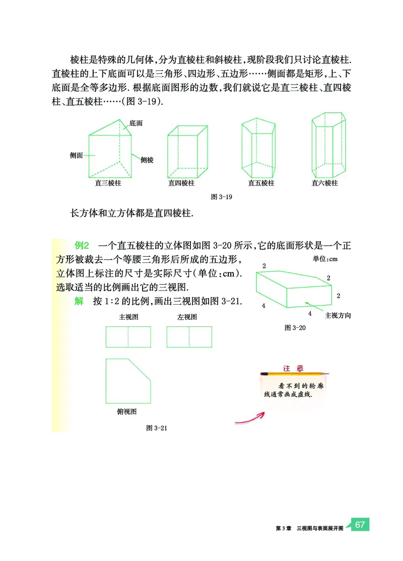 浙教版9年级数学下册高清教材_4-教培资料-26年最新资料-同步更新_初中高中教资_03科三专项（进去保存报考的学科即可）_02科三专项（笔记真题思维导图教学设计版本二）
