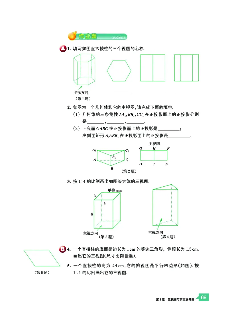 浙教版9年级数学下册高清教材_4-教培资料-26年最新资料-同步更新_初中高中教资_03科三专项（进去保存报考的学科即可）_02科三专项（笔记真题思维导图教学设计版本二）