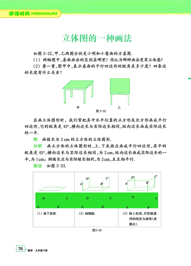浙教版9年级数学下册高清教材_4-教培资料-26年最新资料-同步更新_初中高中教资_03科三专项（进去保存报考的学科即可）_02科三专项（笔记真题思维导图教学设计版本二）