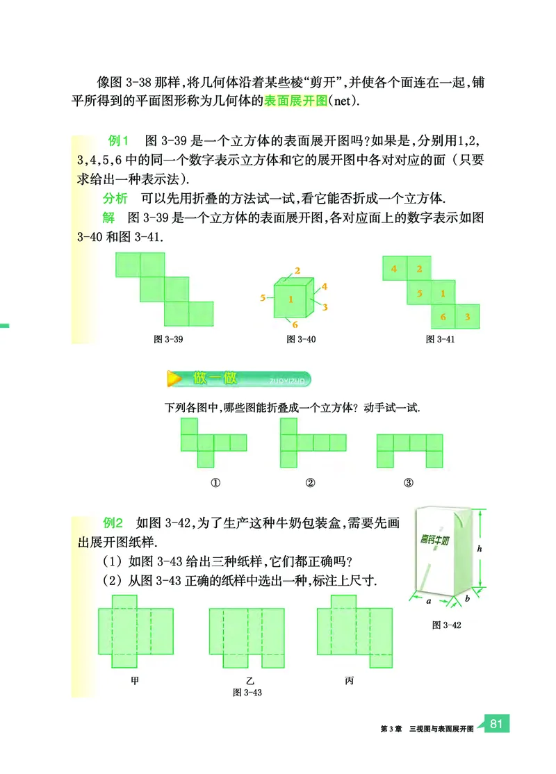 浙教版9年级数学下册高清教材_4-教培资料-26年最新资料-同步更新_初中高中教资_03科三专项（进去保存报考的学科即可）_02科三专项（笔记真题思维导图教学设计版本二）