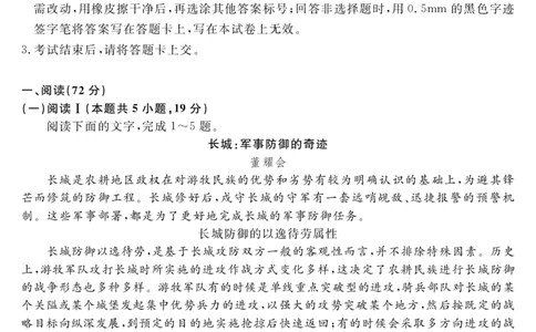 安徽省华师联盟2026届高三第一学期11月质量检测-语文_251115安徽省华师联盟2026届高三第一学期11月质量检测（全科）
