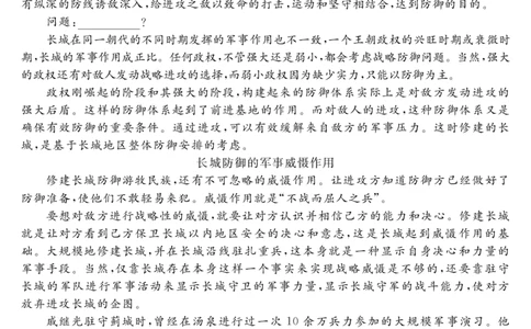 安徽省华师联盟2026届高三第一学期11月质量检测-语文_251115安徽省华师联盟2026届高三第一学期11月质量检测（全科）