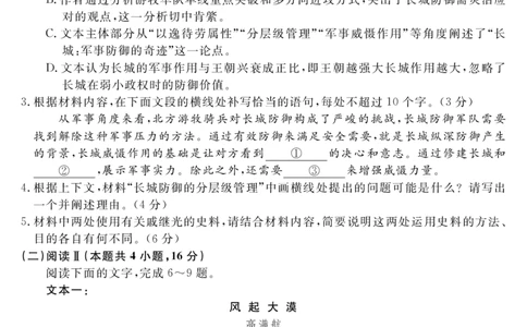 安徽省华师联盟2026届高三第一学期11月质量检测-语文_251115安徽省华师联盟2026届高三第一学期11月质量检测（全科）