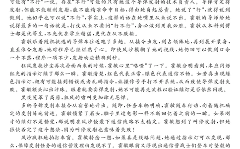 安徽省华师联盟2026届高三第一学期11月质量检测-语文_251115安徽省华师联盟2026届高三第一学期11月质量检测（全科）
