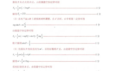 物理试卷答案_251113山东省聊城市2025-2026学年度第一学期期中教学质量检测（全科）