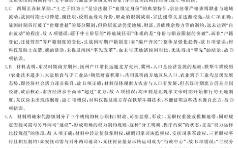 天壹名校联盟长望浏宁四县市2026届高三11月期中质量检测历史答案_251122湖南天壹名校联盟长望浏宁四县市2026届高三11月期中质量检测（全科）