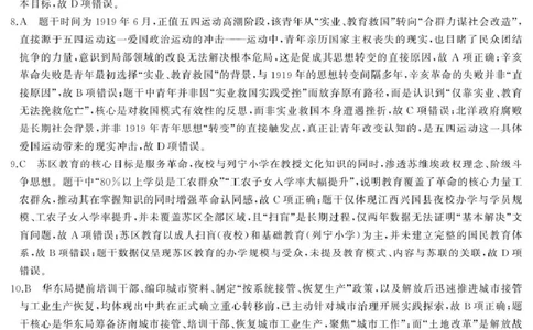 天壹名校联盟长望浏宁四县市2026届高三11月期中质量检测历史答案_251122湖南天壹名校联盟长望浏宁四县市2026届高三11月期中质量检测（全科）