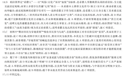 天壹名校联盟长望浏宁四县市2026届高三11月期中质量检测历史答案_251122湖南天壹名校联盟长望浏宁四县市2026届高三11月期中质量检测（全科）
