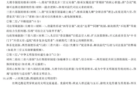 天壹名校联盟长望浏宁四县市2026届高三11月期中质量检测历史答案_251122湖南天壹名校联盟长望浏宁四县市2026届高三11月期中质量检测（全科）
