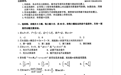 数学试卷_251109广东省江门市2025-2026学年高三上学期11月调研测试（全科）_2026届广东省江门市高三上学期调研测试数学试题（含答案）