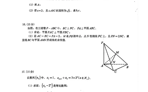 数学试卷_251109广东省江门市2025-2026学年高三上学期11月调研测试（全科）_2026届广东省江门市高三上学期调研测试数学试题（含答案）