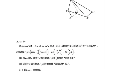 数学试卷_251109广东省江门市2025-2026学年高三上学期11月调研测试（全科）_2026届广东省江门市高三上学期调研测试数学试题（含答案）