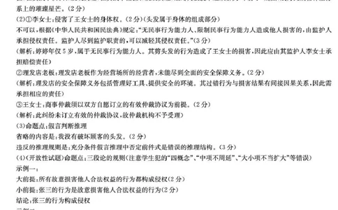 湖南省湘东教学联盟2025年11月高三联考政治答案_251108湖南省湘东教学联盟2026届高三上学期11月联考
