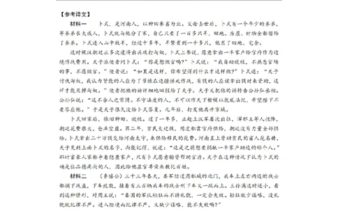 2024届湖南省长沙市长郡中学高三上学期期末适应性考试语文答案_2024年1月_01每日更新_30号_2024届湖南省长沙市长郡中学高三上学期期末适应性考试