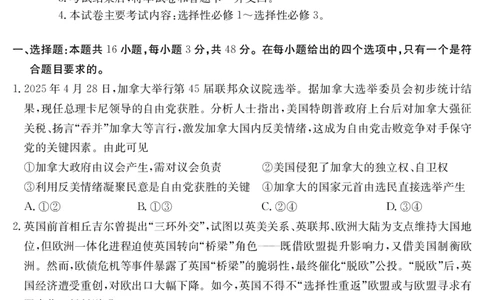 广东省云浮市2024-2025学年高二下学期高中教学质量检测思想政治_2025年7月_250725金太阳&middot;广东省云浮市2024-2025学年高二下学期高中教学质量检测（金太阳25-542B）（全科）