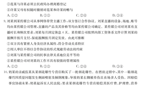 广东省云浮市2024-2025学年高二下学期高中教学质量检测思想政治_2025年7月_250725金太阳&middot;广东省云浮市2024-2025学年高二下学期高中教学质量检测（金太阳25-542B）（全科）