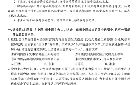 江西省2026届高三11月一轮复习阶段检测政治_251115上进联考&middot;江西省2026届高三11月一轮复习阶段检测（全）
