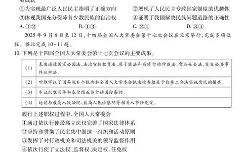 江西省2026届高三11月一轮复习阶段检测政治_251115上进联考&middot;江西省2026届高三11月一轮复习阶段检测（全）
