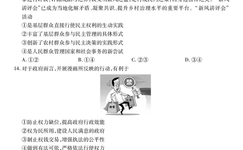 江西省2026届高三11月一轮复习阶段检测政治_251115上进联考&middot;江西省2026届高三11月一轮复习阶段检测（全）