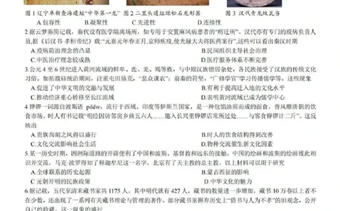 历史_2025年7月_250710广东省湛江市2024-2025学年高二下学期期末调研测试考试（全科）_广东省湛江市2024-2025学年高二下学期期末调研测试考试历史