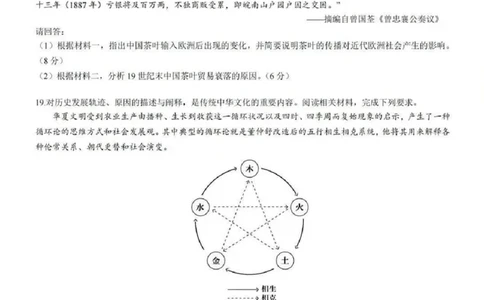 历史_2025年7月_250710广东省湛江市2024-2025学年高二下学期期末调研测试考试（全科）_广东省湛江市2024-2025学年高二下学期期末调研测试考试历史