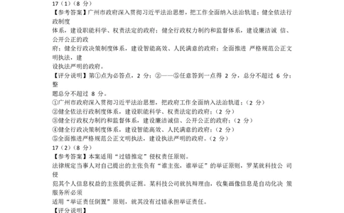 政治答案-2512广州零模_2025年12月_251225广东省广州市2026届高三年级上学期12月调研测试（广州零模）（全科）