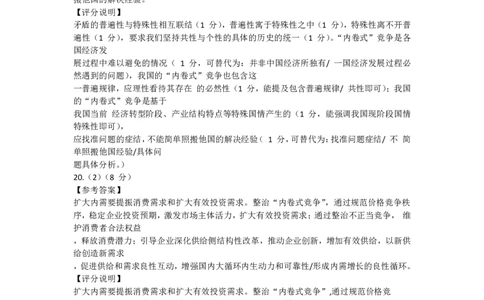 政治答案-2512广州零模_2025年12月_251225广东省广州市2026届高三年级上学期12月调研测试（广州零模）（全科）