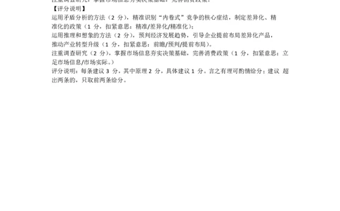 政治答案-2512广州零模_2025年12月_251225广东省广州市2026届高三年级上学期12月调研测试（广州零模）（全科）