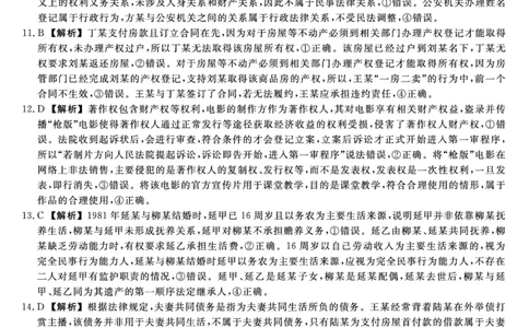 25029B-政治DA-A_2025年7月_250715福建省百校2024-2025学年高二下学期期末联考（全科）_答案